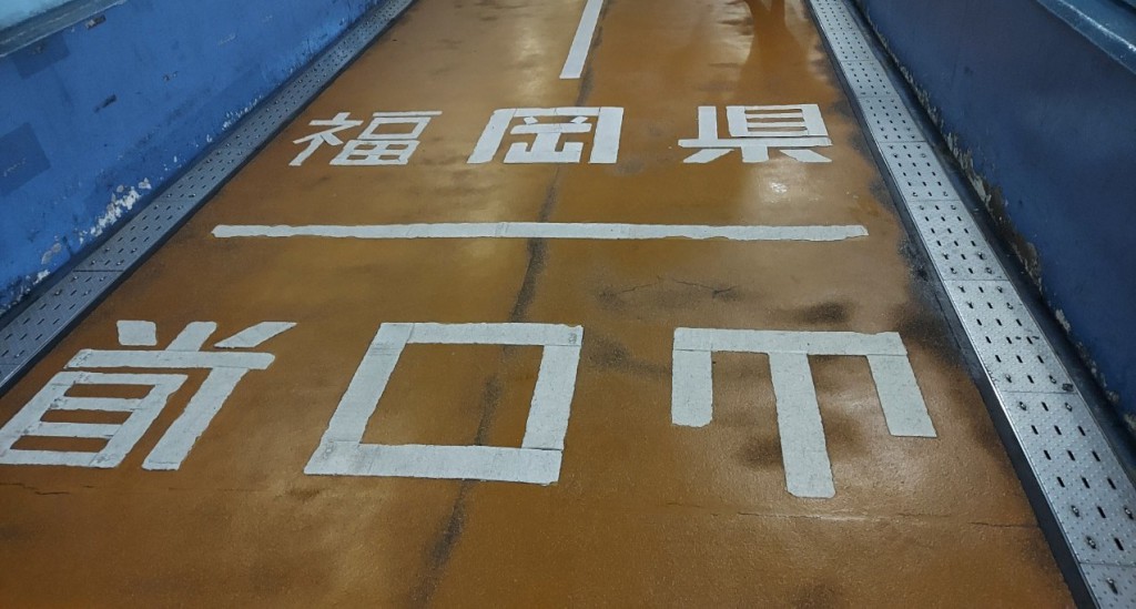 関門トンネル　県境